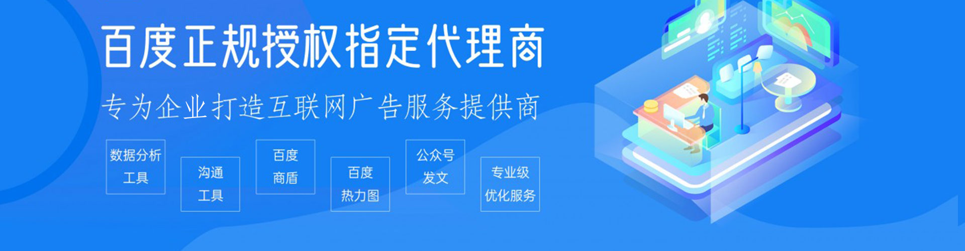 灵璧百度开户高返点