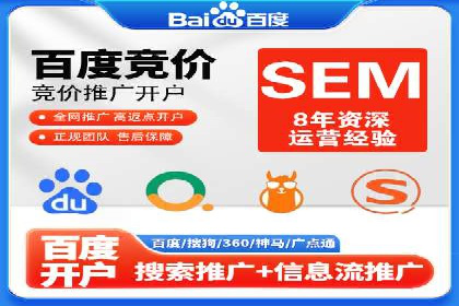 百度竞价开户成功案例，教你如何操作